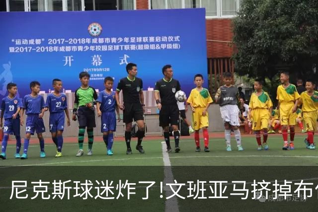 尼克斯球迷炸了!文班亚马挤掉布伦森登2K27封面,被骂"荒谬"