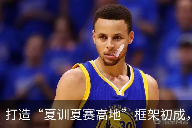 打造“夏训夏赛高地”框架初成，跟着赛事来贵州！