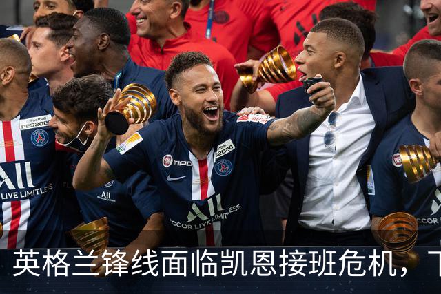 英格兰锋线面临凯恩接班危机，下届世界杯谁来扛起进攻大旗？